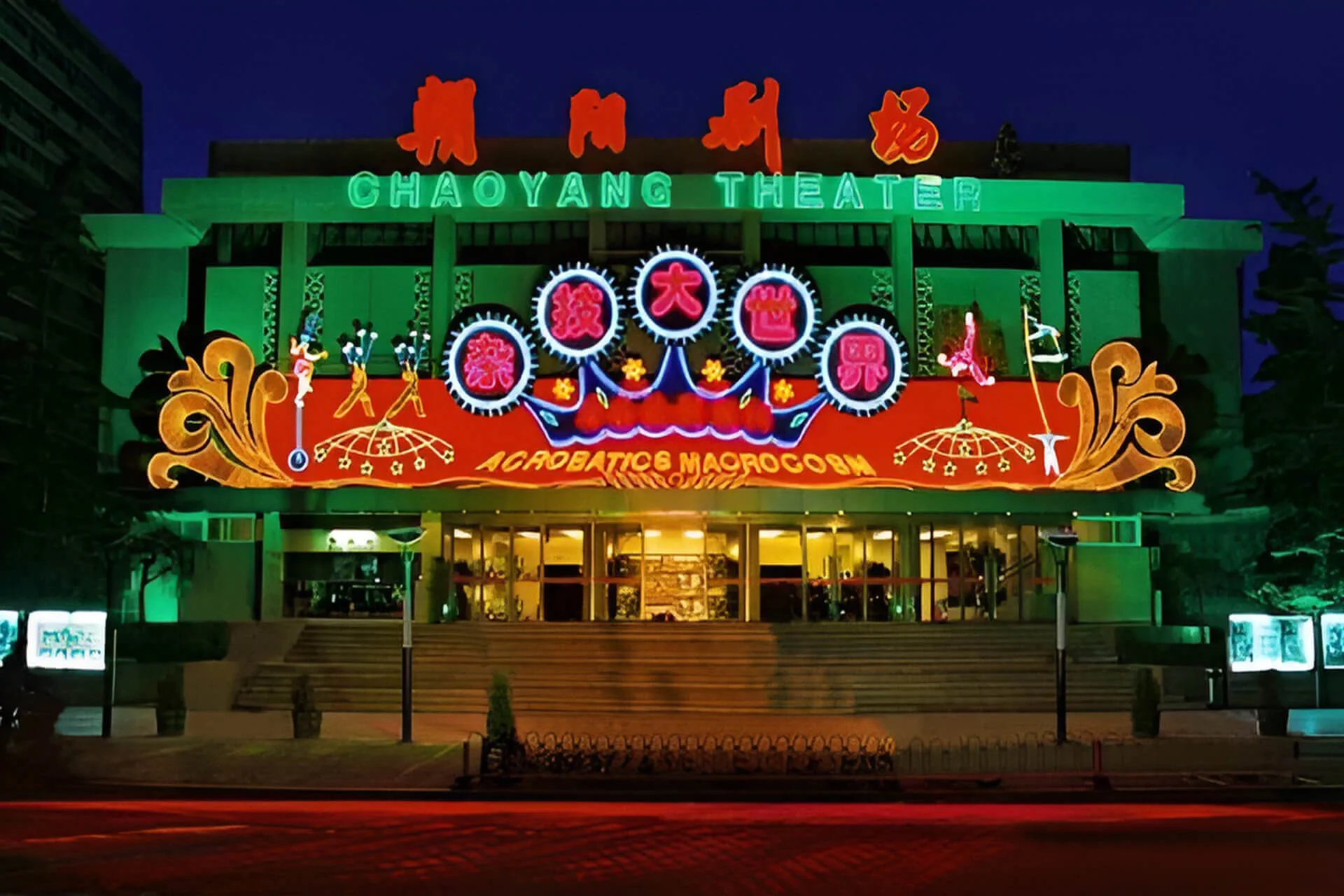 Full Long-Form Article Focused on Acrobatics