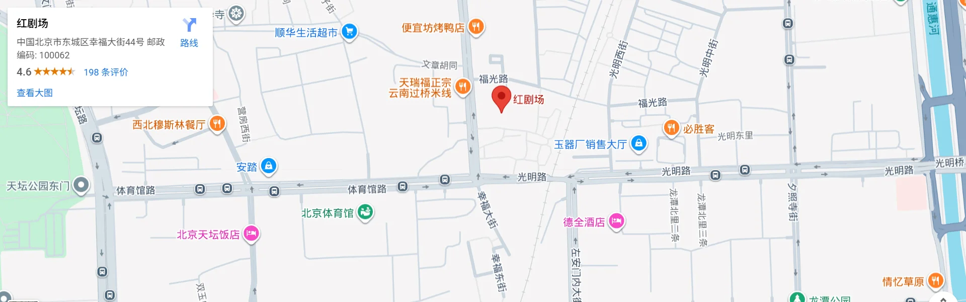 查看北京红剧场位置