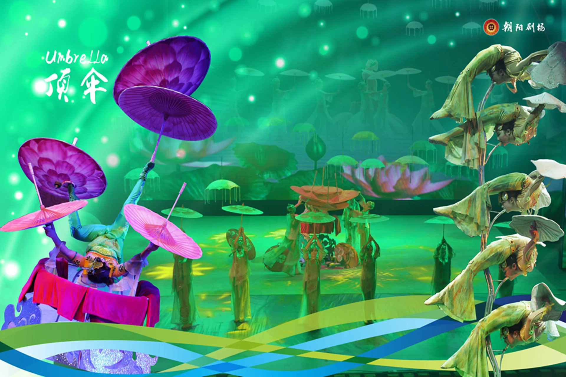 北京红剧场杂技演出精彩剧照