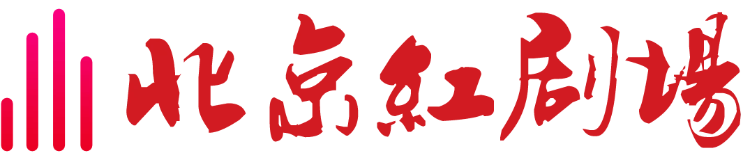 Beijing Hong Theater Logo
