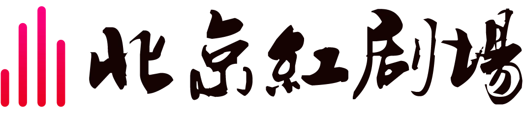 Beijing Hong Theater Logo